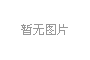 杜百川：廣電要做好面對轉(zhuǎn)型的準(zhǔn)備 