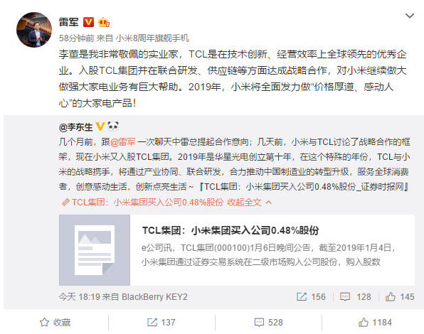 小米“聯(lián)姻”TCL，雷軍和李東生的一次互相助攻-DVBCN