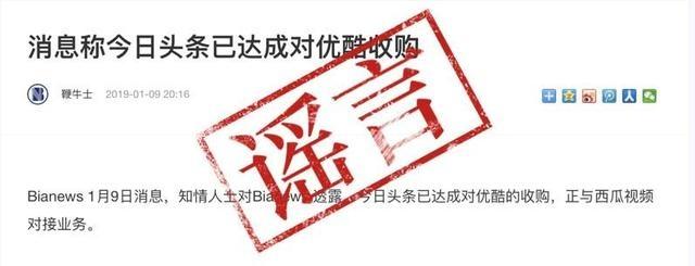 優(yōu)酷宣布將起訴鞭牛士索賠1000萬(wàn) 因其傳播謠言-DVBCN