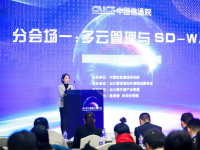 混合云、多云管理、SD-WAN、云網(wǎng)一體化等前沿技術(shù)發(fā)展現(xiàn)狀和實(shí)踐探討