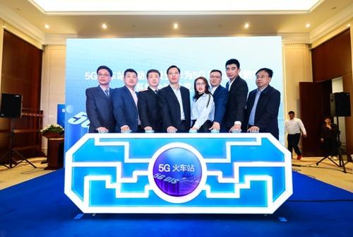 上海移動攜手華為啟動虹橋火車站5G網(wǎng)絡建設計劃-DVBCN