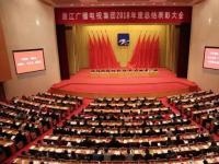 浙江廣電集團(tuán)2018年營收133.2億 利潤總額35.9億