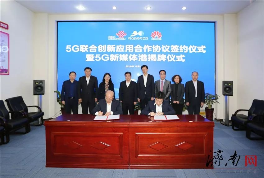 濟南廣電+聯(lián)通+華為達成戰(zhàn)略合作，共同發(fā)力5G智慧廣電/融媒體、4K/8K、VR/AR等領(lǐng)域-DVBCN