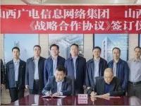 山西廣電網(wǎng)絡(luò)與安裝集團(tuán)簽訂戰(zhàn)略合作協(xié)議，推進(jìn)“三網(wǎng)融合”、“全省一張網(wǎng)”整合發(fā)展