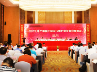 全國一網(wǎng)整合即將到來 三十余省國網(wǎng)共話廣電網(wǎng)絡創(chuàng)新
