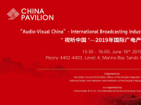 首秀！“中國聯(lián)合展臺”- “‘視聽中國’-2019年國際廣電產業(yè)交流會” 即將登陸新加坡BCA展覽會
