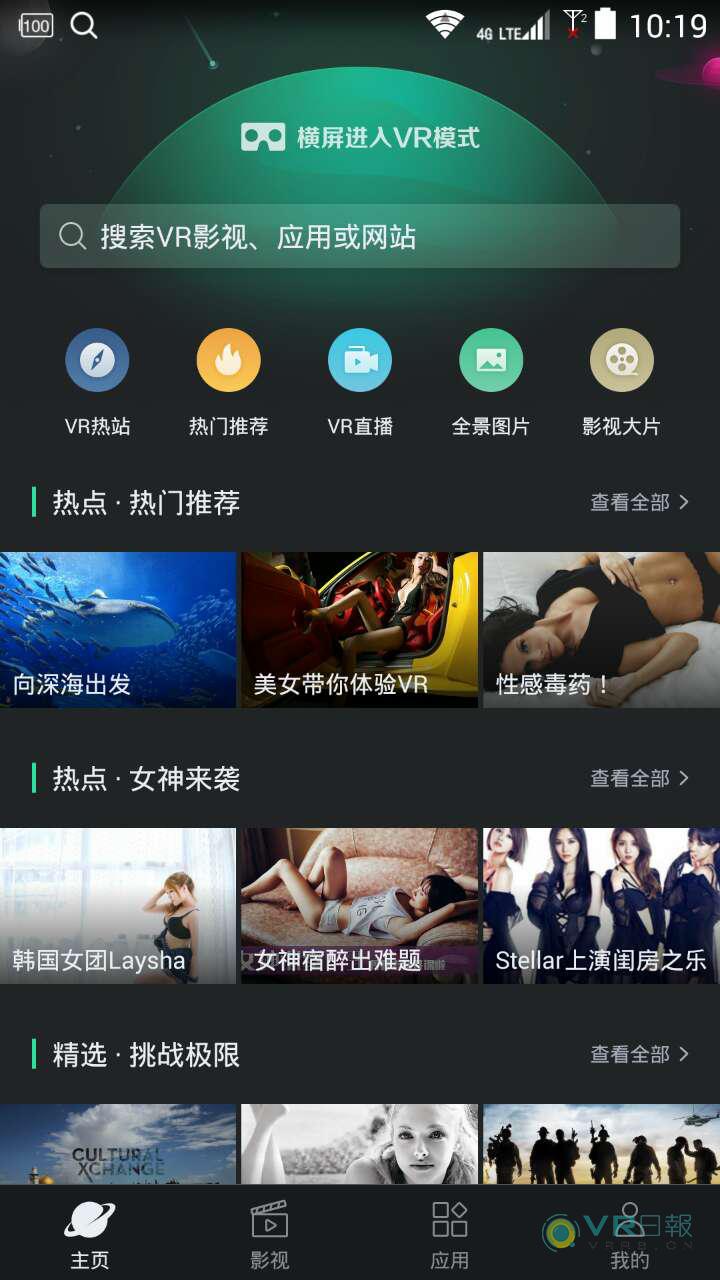 VR瀏覽器知多少，盤點2016宅男看片神器
