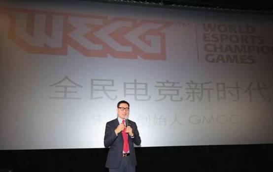 WECG全球電子競(jìng)技大賽開(kāi)啟“全民電競(jìng)”時(shí)代