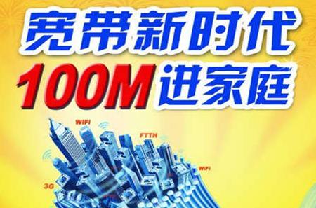 “十三五”期間云南城鎮(zhèn)家庭100M光寬帶全覆蓋