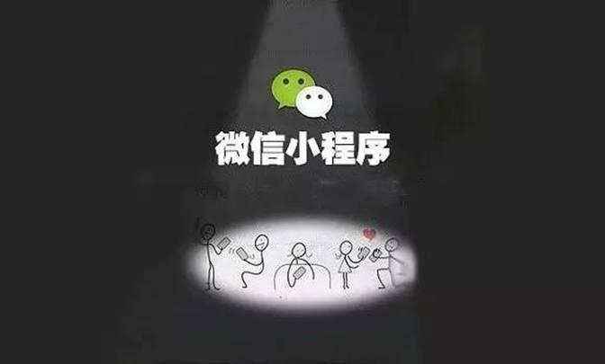 微信小程序?qū)⒂l(fā)洪峰，騰訊云助開發(fā)者應(yīng)對后端挑戰(zhàn)