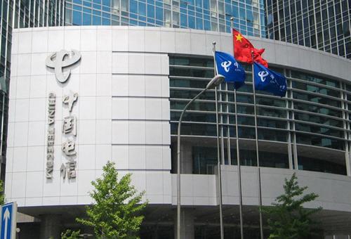 中國電信傳達學習十八屆中紀委七次全會會議精神