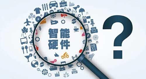 智能硬件孵化平臺熱電場獲得數(shù)千萬元A輪投資