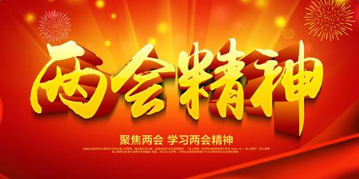 南京金陵巧用科技 VR讓兩會更接地氣