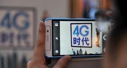 臺灣4G用戶達(dá)1764萬戶 較2015年增長逾六成