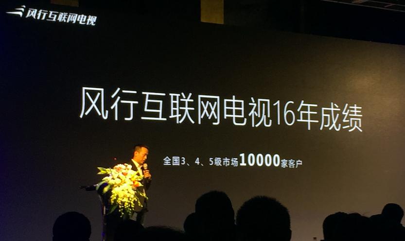 互聯(lián)網(wǎng)電視燒錢模式要反思 談?wù)勶L(fēng)行做電視的生意經(jīng)