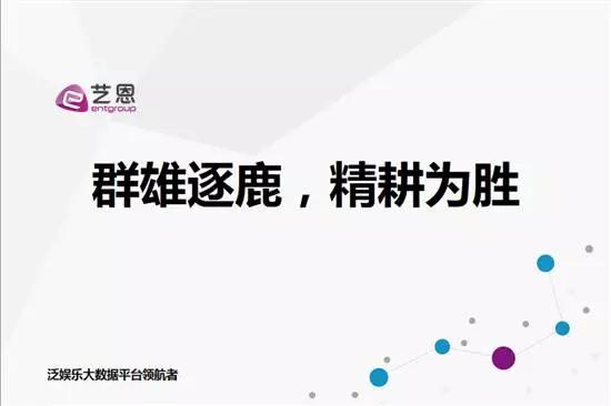 【全文】《2016年中國視頻行業(yè)付費市場研究報告》