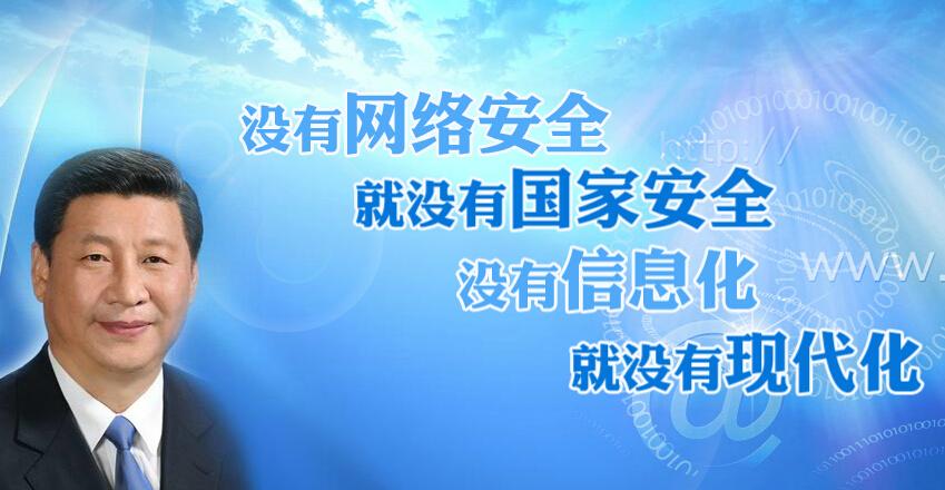 【重磅】網(wǎng)信辦就《網(wǎng)絡(luò)產(chǎn)品和服務(wù)安全審查辦法》公開征求意見