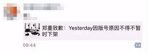 廣電總局疑開始清理未申請版號游戲：已有游戲下架