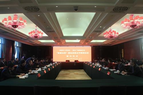 湖北廣電與湖北仙桃市政府簽訂 “智慧仙桃”戰(zhàn)略合作協(xié)議