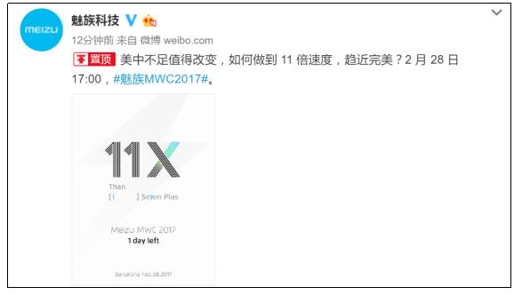 魅族明天登陸MWC 今天倒計(jì)時(shí)海報(bào)誰中招?