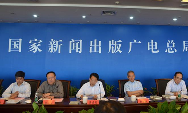 國家新聞出版廣電總局：讓提案辦理真正落地見效
