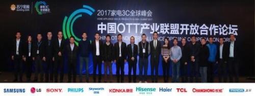變革OTT產業(yè)，蘇寧PPTV打造家庭互聯網第一開放平臺