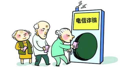 工信部：防范打擊通訊信息詐騙取得階段性進(jìn)展