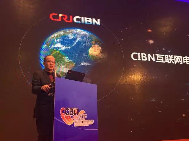 【CCBN】王堅(jiān)平：CIBN互聯(lián)網(wǎng)電視的IP價(jià)值觀