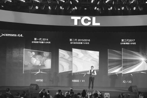 TCL挺進(jìn)中高端 發(fā)力量子點(diǎn)、人工智能