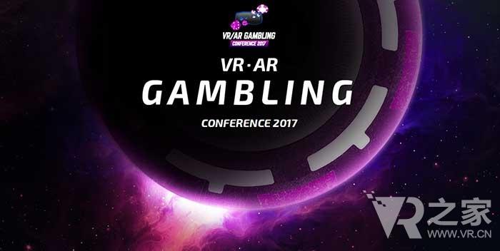 水深火熱！國(guó)外成功舉辦首屆VR/AR賭博大會(huì)