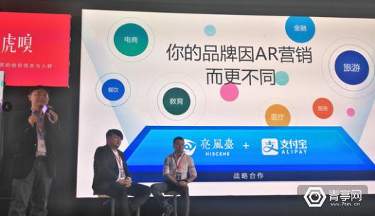對AR情有獨鐘！支付寶這次又看上了亮風臺的AR方案