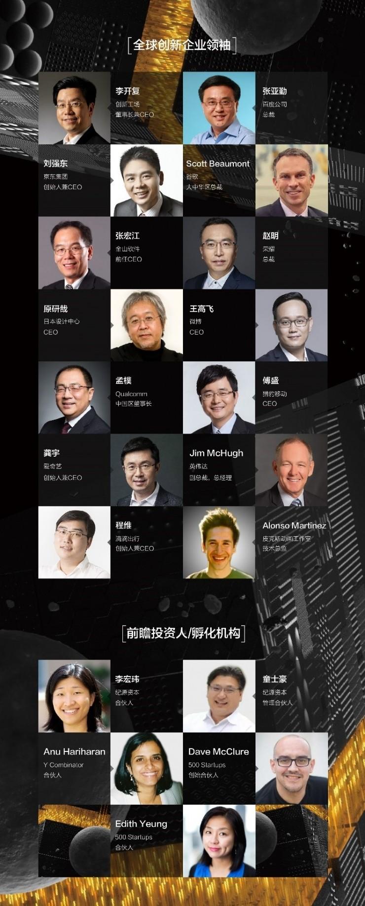 GMIC 2017大會(huì)亮點(diǎn)提前看 明星科學(xué)家都在這里