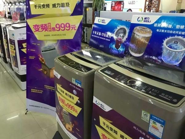 “變頻波輪派”引爆下一個(gè)洗衣機(jī)發(fā)展熱點(diǎn)