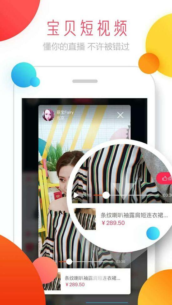 從流量到內(nèi)容 短視頻或是淘寶平臺(tái)升級(jí)關(guān)鍵