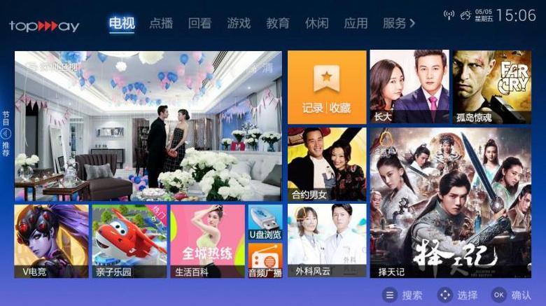 對標清畫面拉伸說不！深圳全面普及高清電視服務
