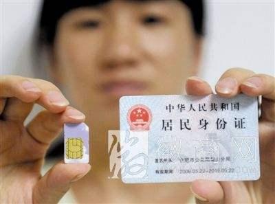 云晴：虛商的實名制落實需注意什么