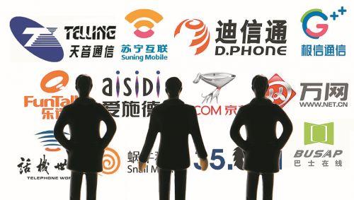 虛擬運(yùn)營(yíng)商要告別“野蠻生長(zhǎng)”