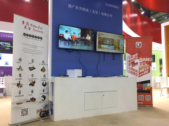 CIBN互聯(lián)網(wǎng)電視亮相文博會(huì) 互聯(lián)網(wǎng)科技讓中華文化傳播更有力