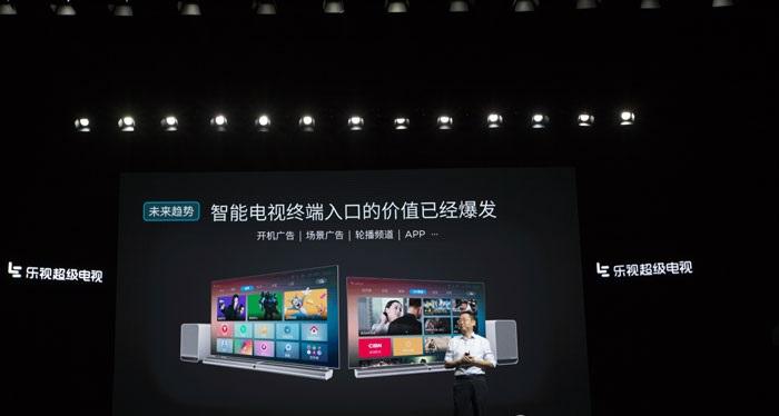 樂視超級電視四年砥礪前行 從謗滿江湖到譽(yù)滿江湖
