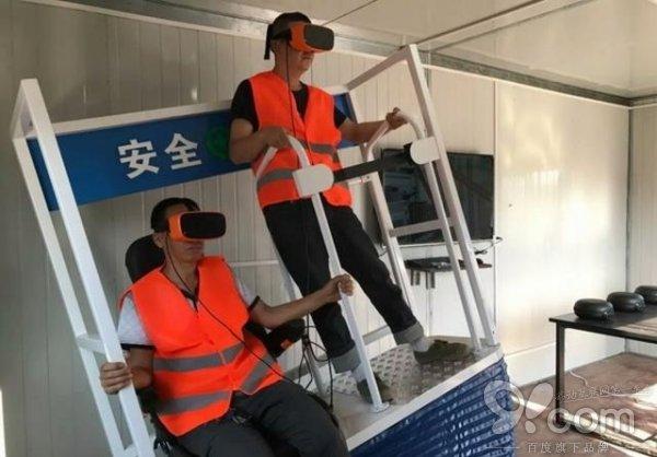 高空墜樓、事故坍塌 首個VR安全體驗館正式在重慶建成