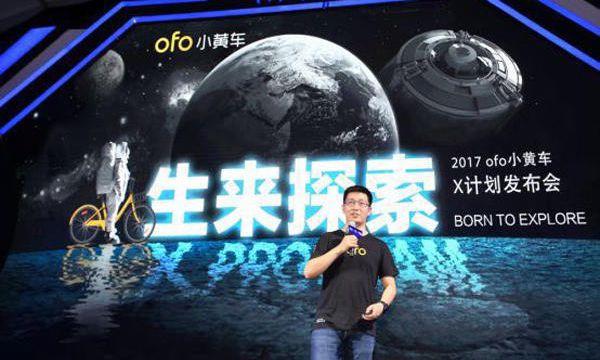 當(dāng)衛(wèi)星遇上共享經(jīng)濟(jì)，ofo或?qū)⒊蔀槲锫?lián)網(wǎng)基礎(chǔ)設(shè)施