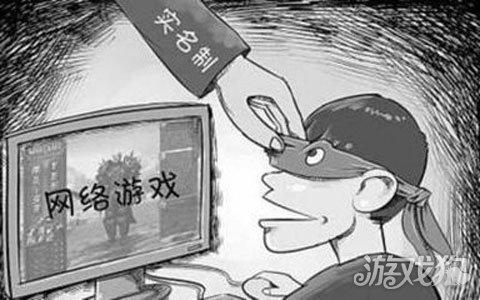 網(wǎng)游實(shí)名制大部分游戲裝聾作啞 未來(lái)還需多管齊下