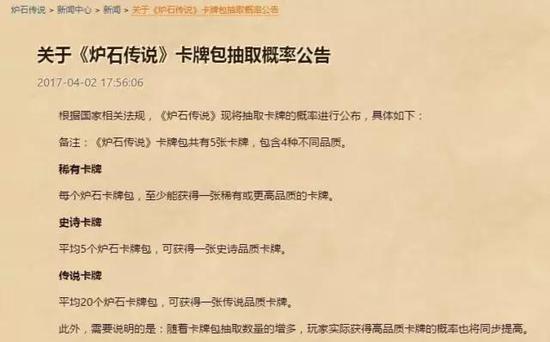 文化部新規(guī)施行 眾多游戲公開抽獎開箱概率