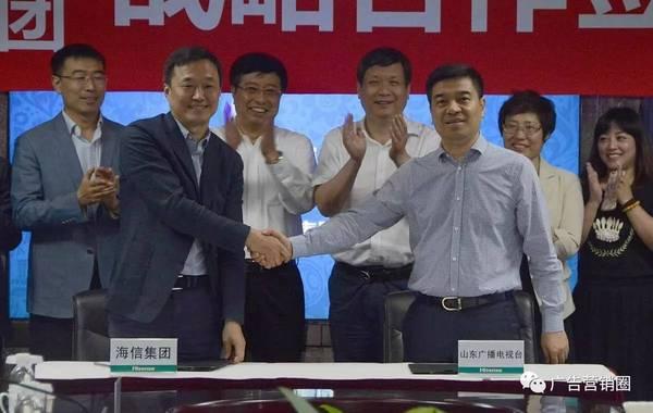 山東廣電與海信集團(tuán)戰(zhàn)略合作 共塑百年品牌