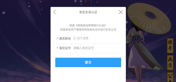 文化部網(wǎng)游新規(guī)實施：游客不能充值 玩游戲需實名