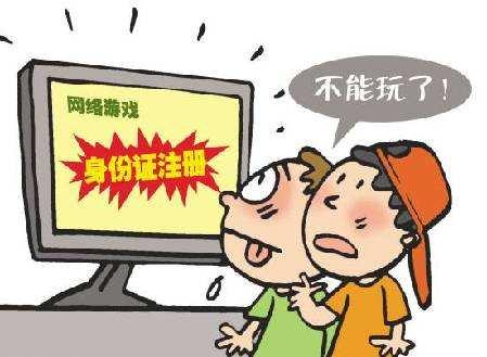 文化部：網(wǎng)游須實(shí)名制 “游客”無(wú)法充值