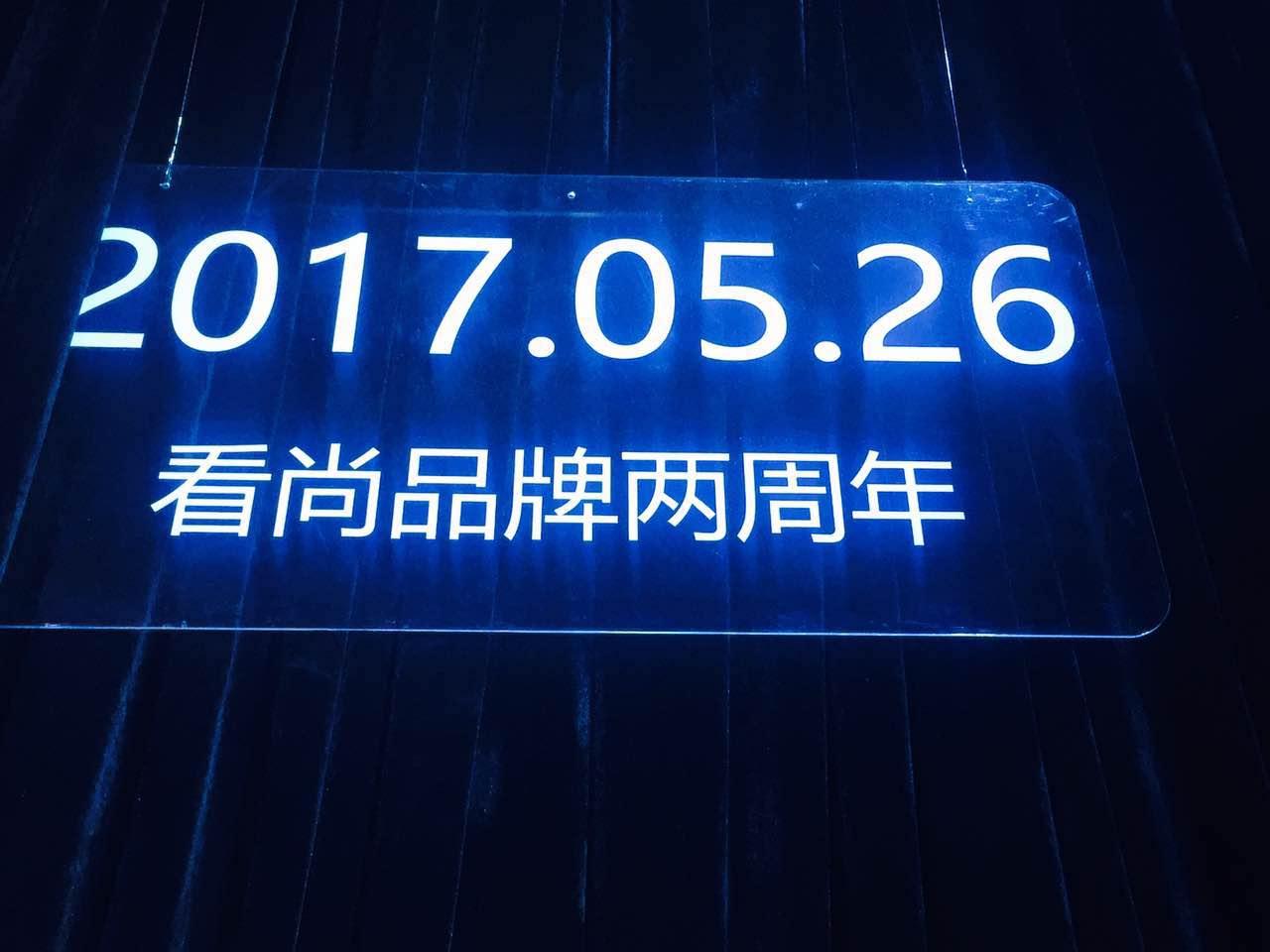 【重磅】看尚兩周年不凡自現(xiàn) 全矩陣引領互聯(lián)網(wǎng)電視新時代