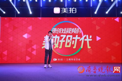 美圖CEO吳欣鴻:現(xiàn)在就是原創(chuàng)短視頻最美好的時代