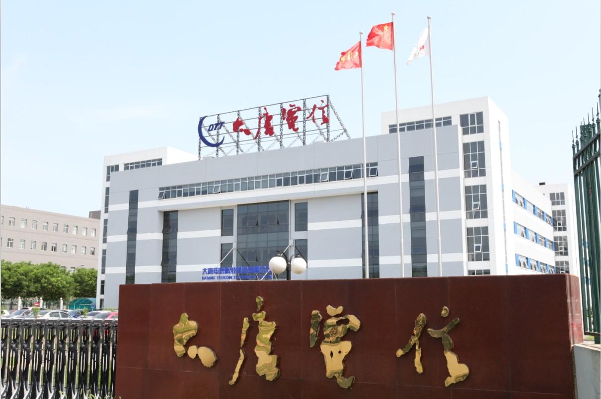 大唐電信中標(biāo)中國(guó)移動(dòng)時(shí)鐘同步設(shè)備集中采購(gòu)項(xiàng)目