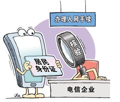 電信實(shí)名制，虛擬運(yùn)營(yíng)商能否經(jīng)受住考驗(yàn)？